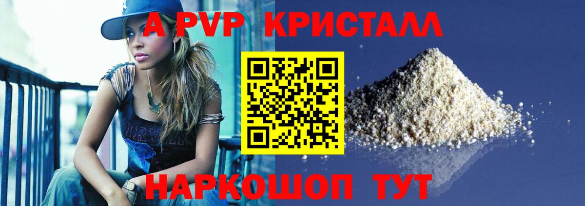 A-PVP СК КРИС Дербент