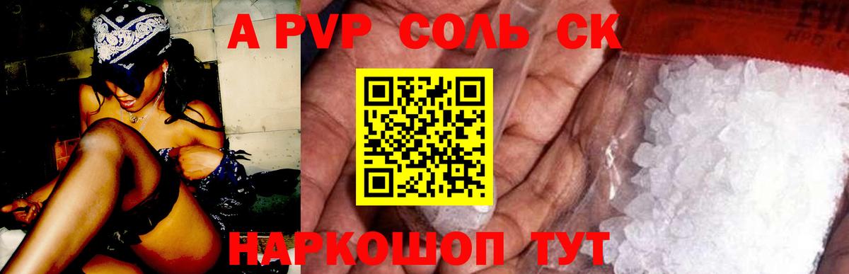 Alfa_PVP кристаллы  A-PVP  Alpha-PVP VHQ  Дербент  А ПВП VHQ  Вход с VPN 