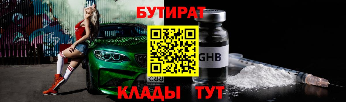 Дербент  Бутират  Вход с VPN  Бутират BDO 