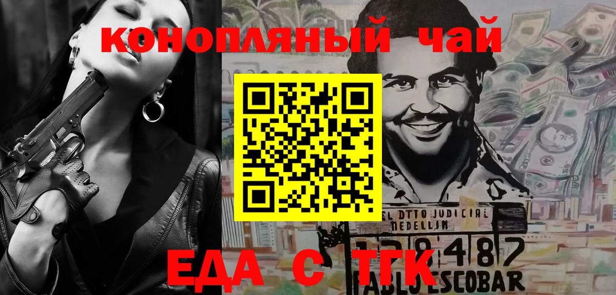 Дербент  Печенье с ТГК конопля  Вход с VPN 