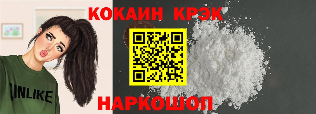 Cocaine Fish Scale Дербент