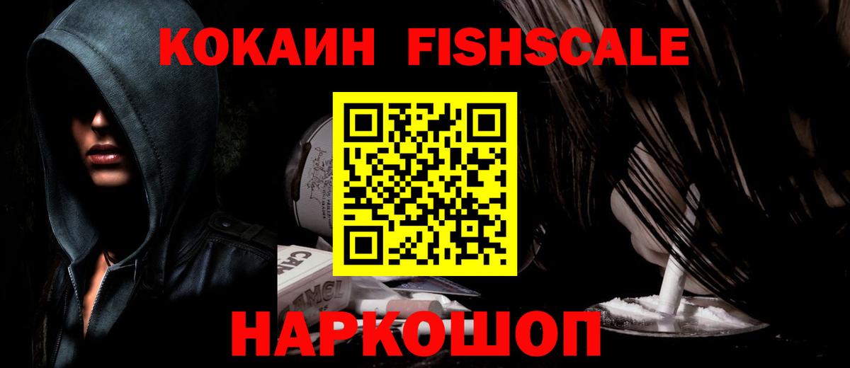 Кокаин  COCAIN Боливия  Вход с VPN  Дербент 