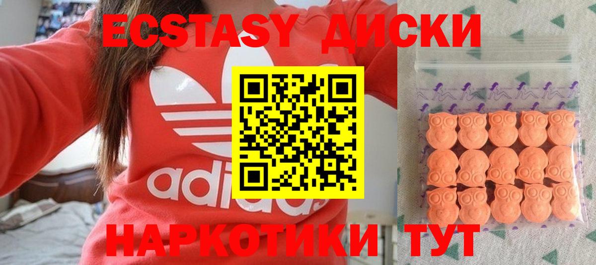 где купить   ЭКСТАЗИ  Вход с VPN  Ecstasy Punisher  Экстази TESLA  Дербент 