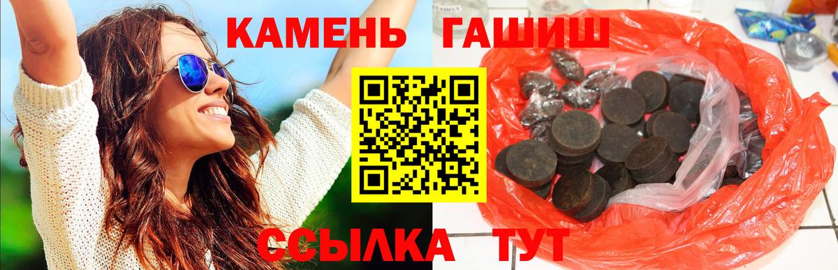 Гашиш хэш  ГАШИШ Premium  Вход с VPN  Гашиш  Дербент 