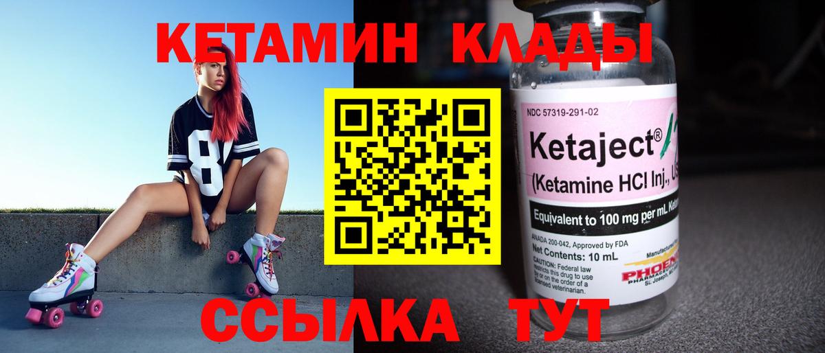 КЕТАМИН VHQ Дербент