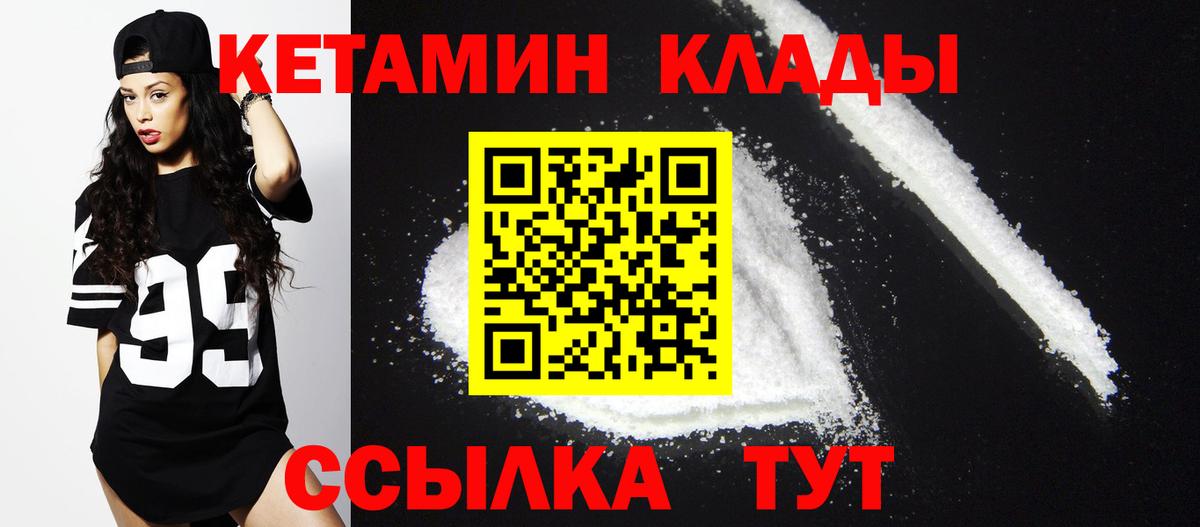 Дербент  КЕТАМИН ketamine  Вход с VPN  маркетплейс состав  Кетамин ketamine 