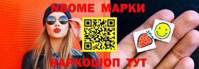 марки nbome Лесосибирск