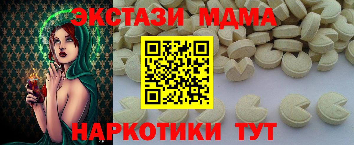 MDMA  Вход с VPN  MDMA кристаллы  Дербент  MDMA молли 