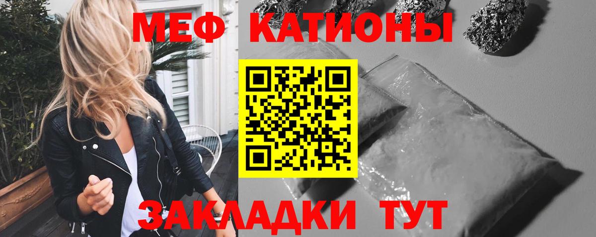 Мефедрон кристаллы Дербент