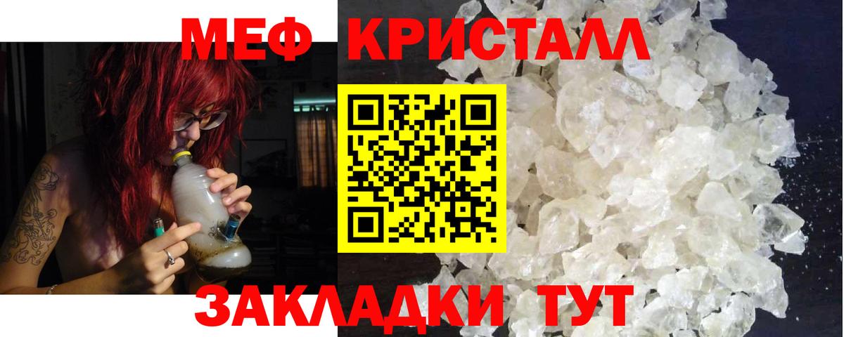 МЕФ  Меф VHQ  OMG онион  Вход с VPN  Дербент  МЯУ-МЯУ кристаллы 