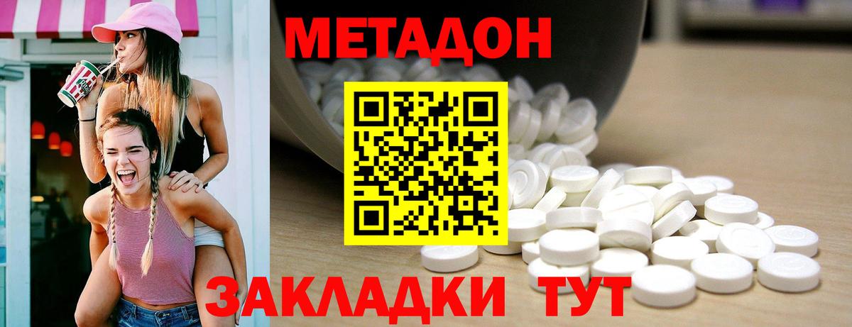 Метадон мёд Дербент