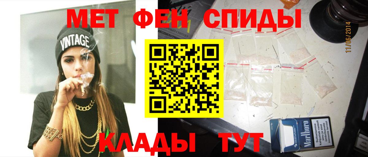 Метамфетамин кристалл  Вход с VPN  Дербент 
