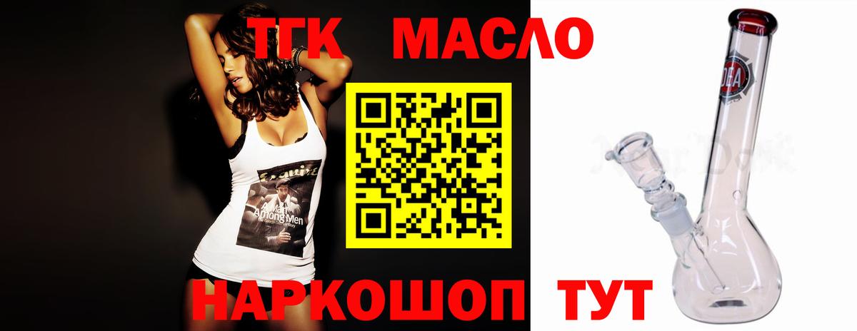 ТГК жижа Дербент