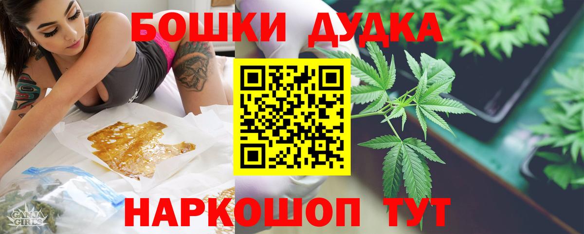 Дербент  Бошки марихуана VHQ  МАРИХУАНА AK-47  Вход с VPN  Каннабис семена 